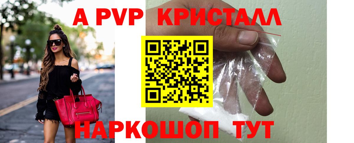 Alfa_PVP  Alfa_PVP СК  Alpha-PVP VHQ  Вход с VPN  Кольчугино 