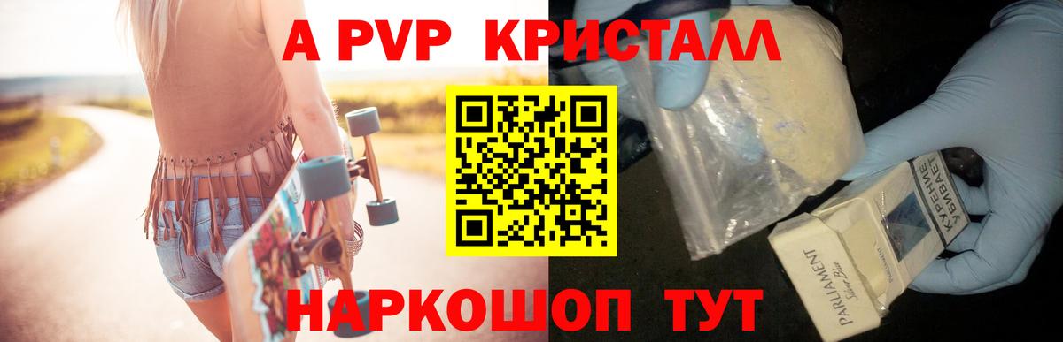 Alpha PVP VHQ Кольчугино