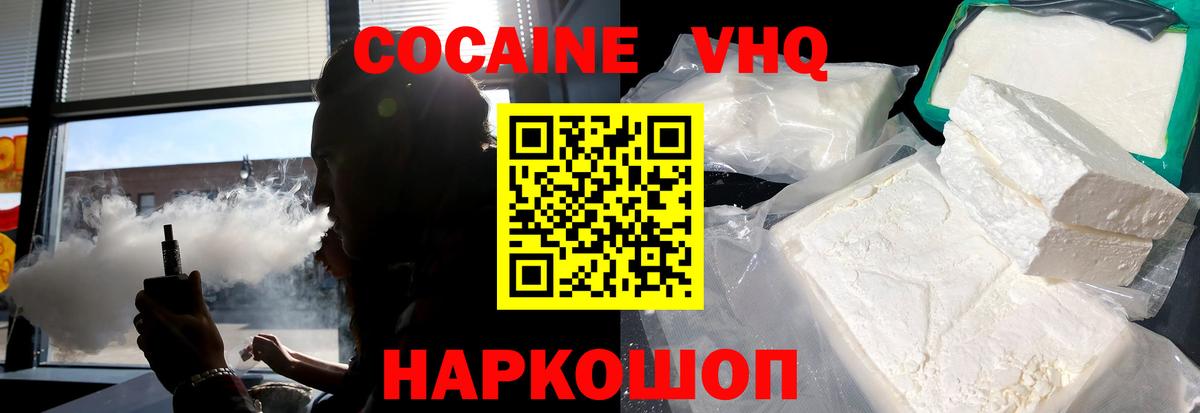 Кольчугино  COCAIN 99%  Вход с VPN  Cocaine 98% 