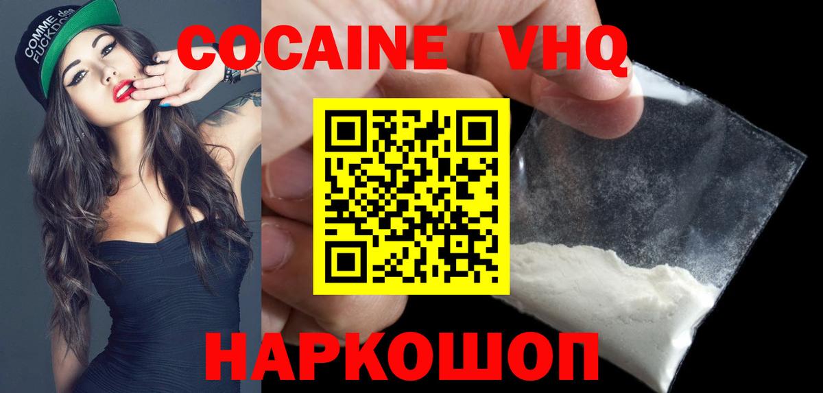 Cocaine 98% Кольчугино