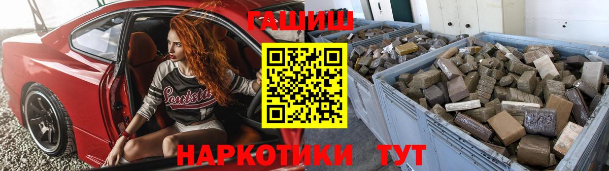 ГАШ hashish Кольчугино