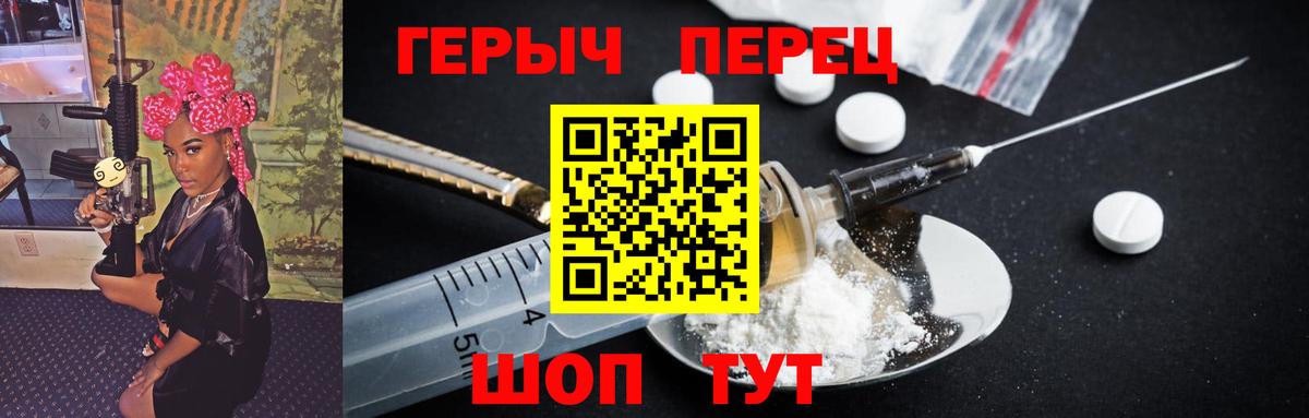 Героин хмурый Кольчугино