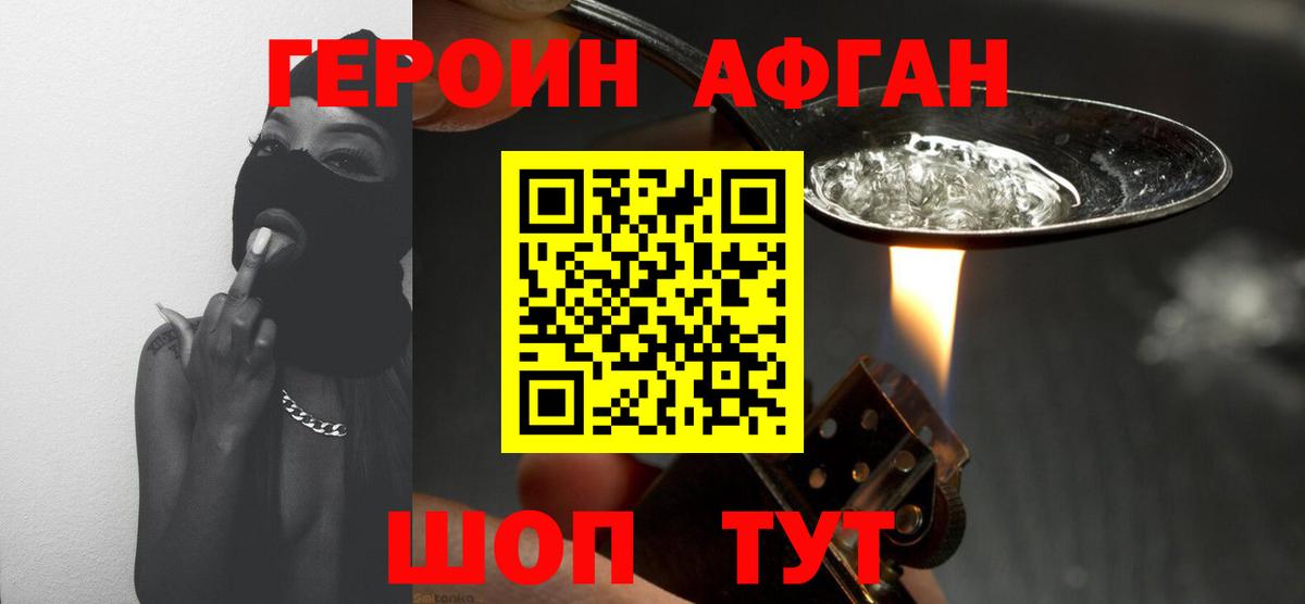 Кольчугино  ГЕРОИН хмурый  Вход с VPN 