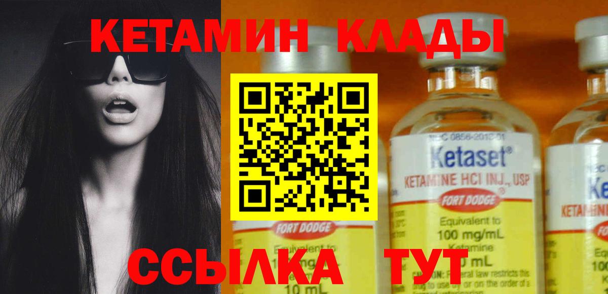 блэк спрут ТОР  КЕТАМИН VHQ  КЕТАМИН ketamine  Вход с VPN  Кольчугино 