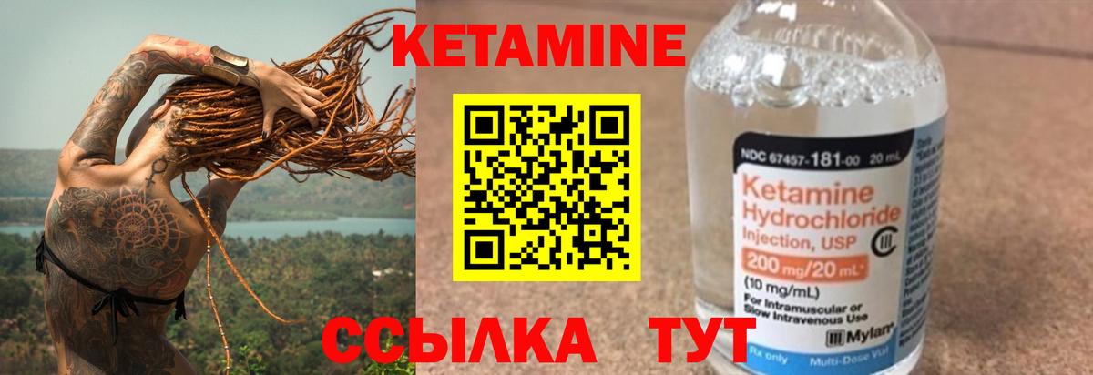 Кетамин VHQ Кольчугино