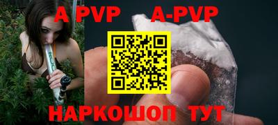 ALPHA-PVP Краснодар
