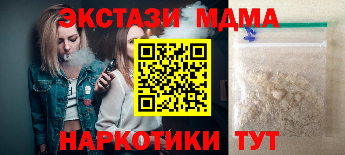 МДМА кристаллы Кольчугино