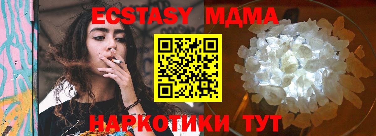 Кольчугино  MDMA молли  МДМА  Вход с VPN  МДМА VHQ 
