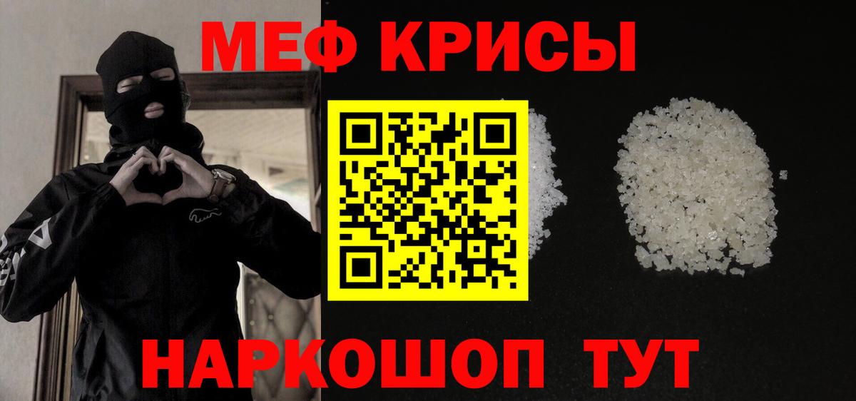 МЕФ кристаллы Кольчугино