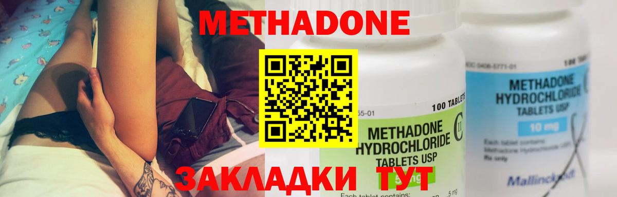 МЕТАДОН белоснежный Кольчугино