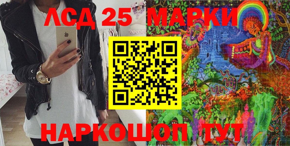 Марки NBOMe 1,5мг Кольчугино