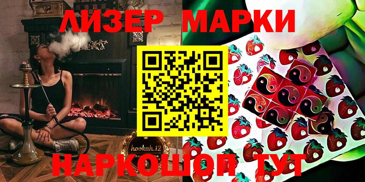 Марки NBOMe 1,8мг  Марки NBOMe  Кольчугино  Вход с VPN 