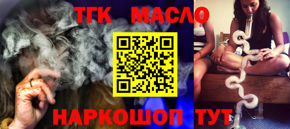 Кольчугино  ТГК вейп  Вход с VPN 